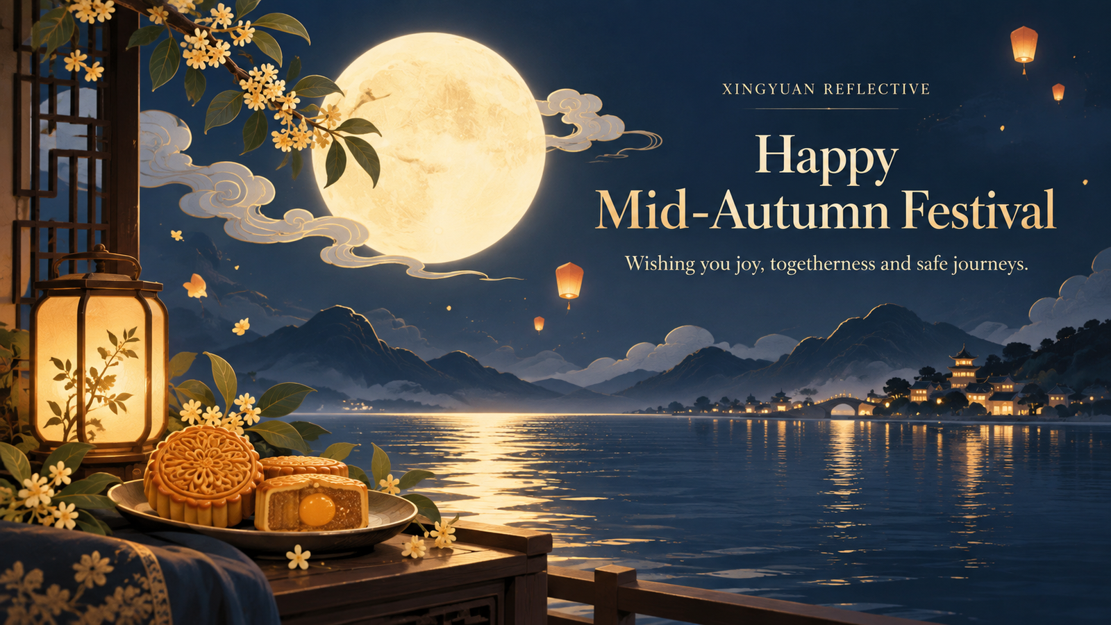 Mid-Autumn Festival greetings from Xingyuan Reflective, with a full moon, lanterns, mooncakes, and moonlight over a lake.